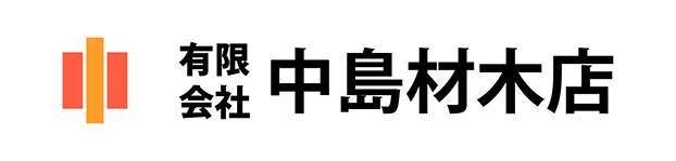 有限会社 中島材木店